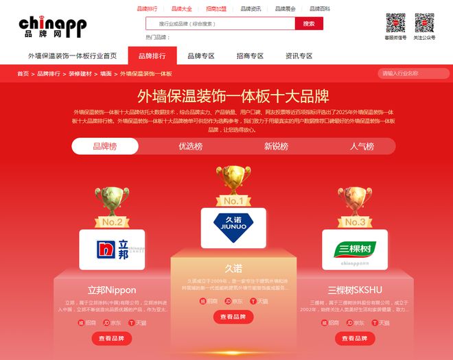 2025 年消费者选仿石漆指南！仿石漆行业 TOP10 品牌揭晓！(图2)