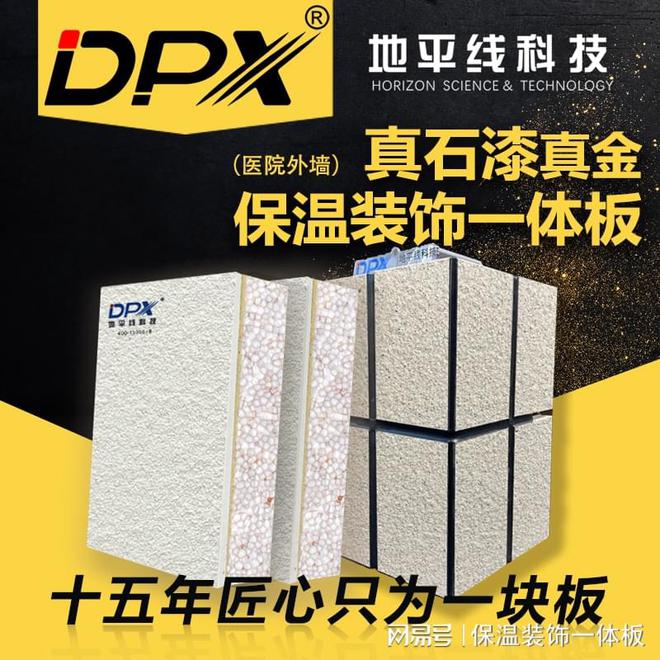 保温装饰一体板在医院外墙中的奇妙应用(图1)