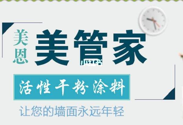 外墙装修选什么腻子粉好看完了[产品百科](图1)