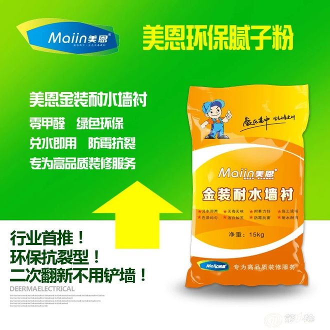 外墙装修选什么腻子粉好看完了[产品百科](图2)