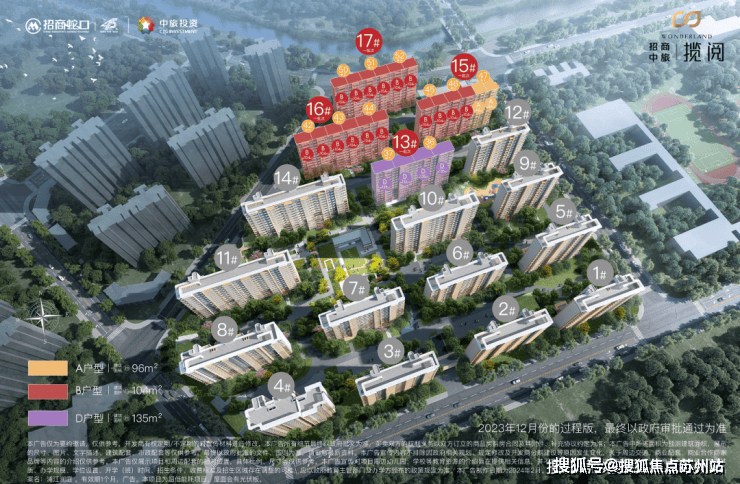 招商中旅揽阅(售楼处)首页网站-招商中旅揽阅销售中心(营销中心)-楼盘欢迎您-小区环境-户型-价格-地址-楼盘详情-周边配套-售楼处电话-交房时间(图6)