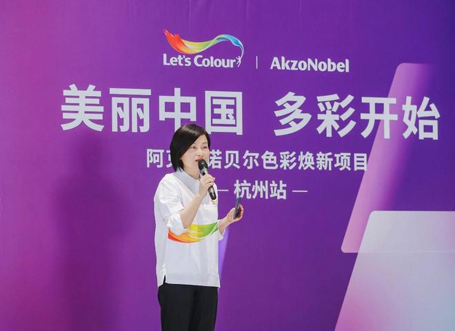 阿克苏诺贝尔“Let’s Colour多彩开始”项目精彩启幕(图3)