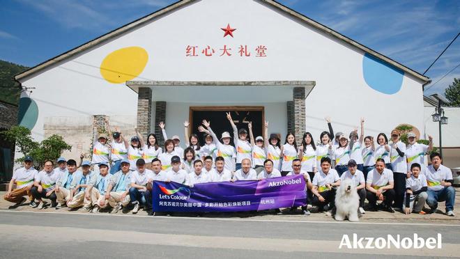 阿克苏诺贝尔“Let’s Colour多彩开始”项目精彩启幕(图9)