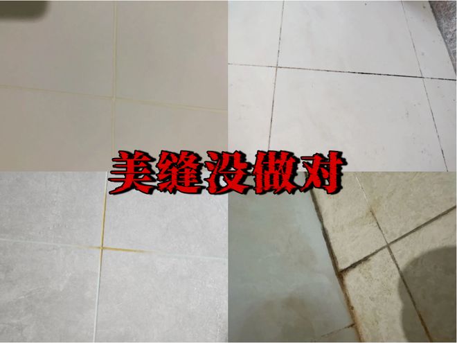 装修不留遗憾？卓高美缝不变色告别黄变烦恼给家一份长久安心