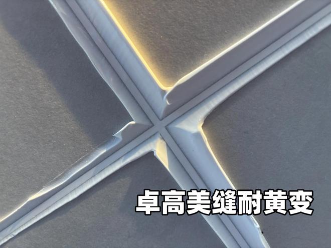 装修不留遗憾？卓高美缝不变色告别黄变烦恼给家一份长久安心(图2)