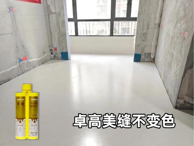 装修不留遗憾？卓高美缝不变色告别黄变烦恼给家一份长久安心(图5)